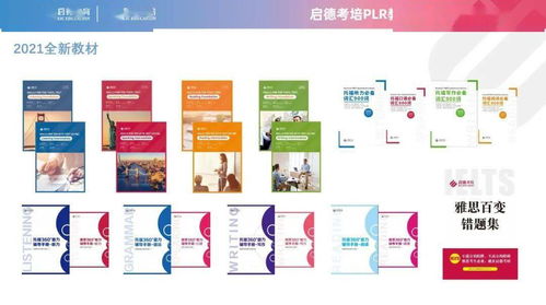 啟德考培發布PLR教學服務產品 構建四位一體標準化教學體系，以勤奮與細致賦能互聯網數據服務時代的教育革新