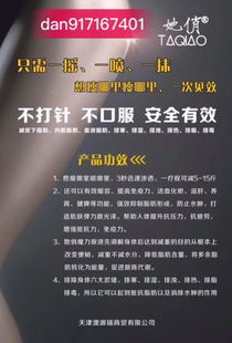 她俏魔力泡泡瘦 效果、價格與代理模式全解析
